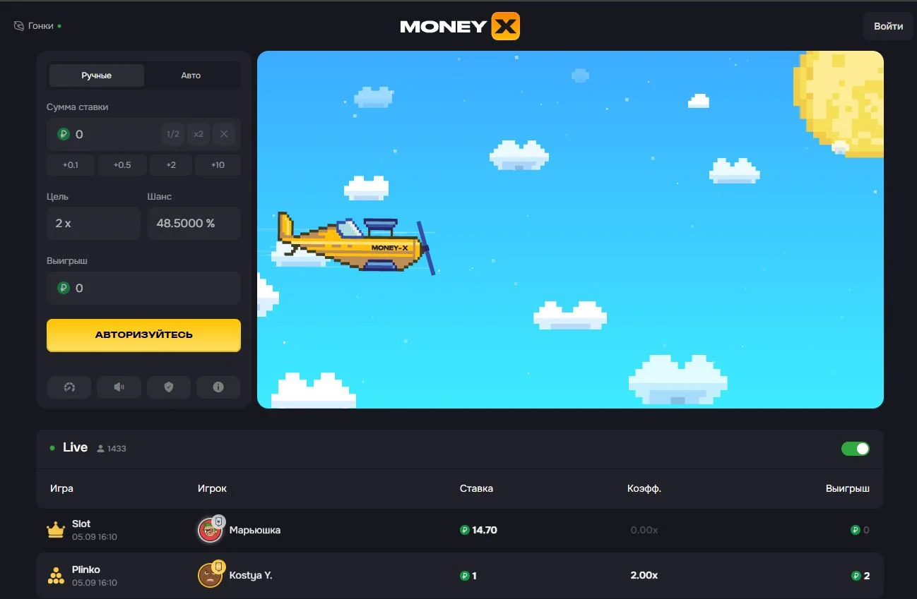 Интерфейс авторизации и входа Money X