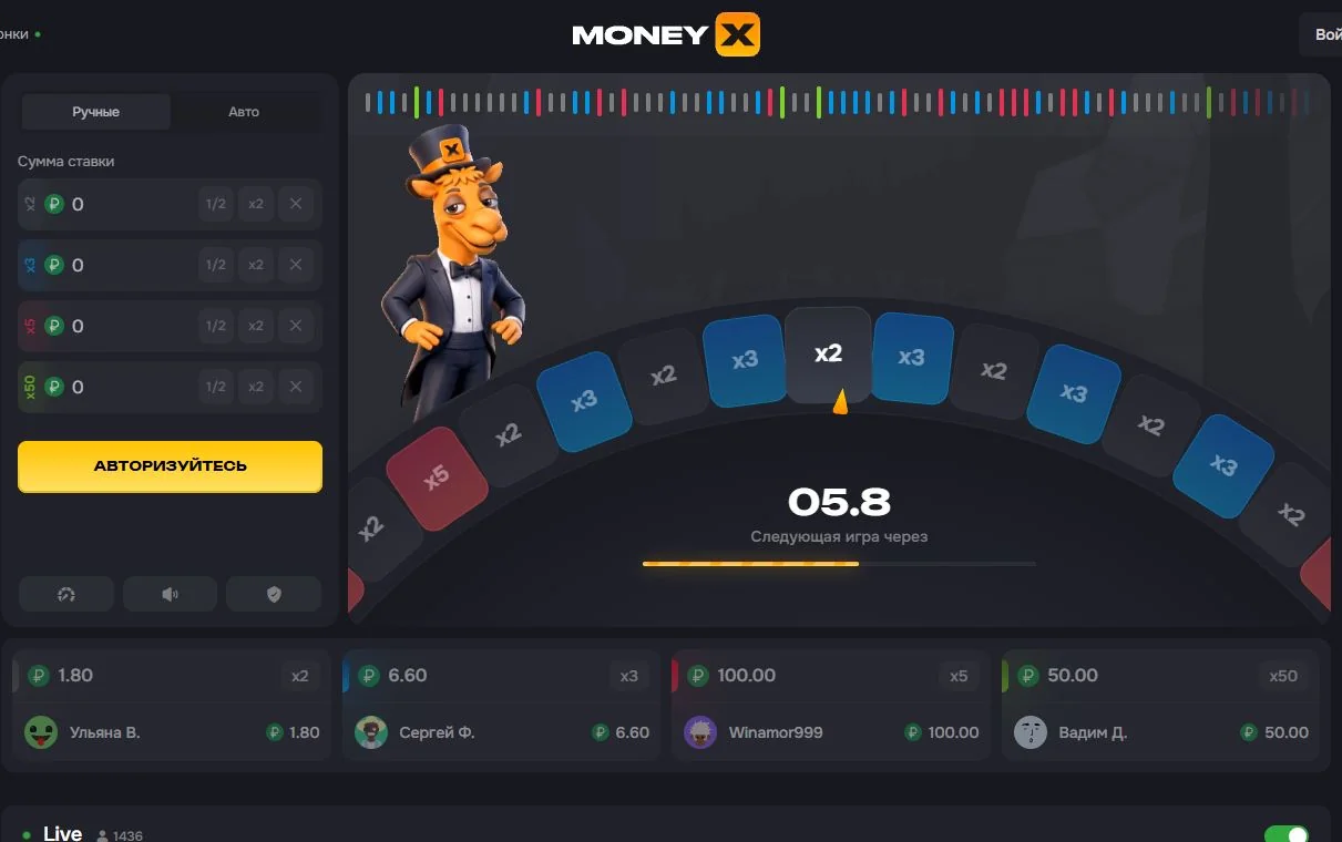 Колесо фортуны в мобильном приложении Money X
